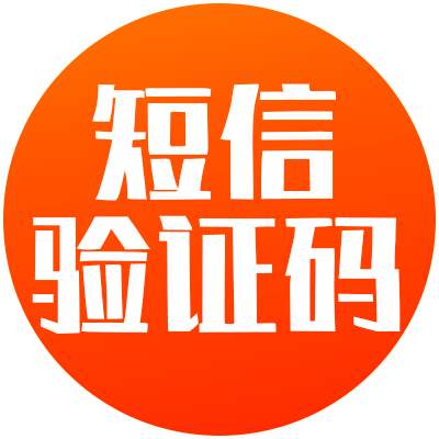 国内Google短信接码验证链接  国内外手机号代接验证码｜短信验证码接收、海外号码接码、注册验证、短信平台支持